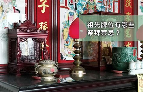 大樓祖先牌位|【寫祖先牌位】寫祖先牌位！一篇就能搞懂安置及供奉。